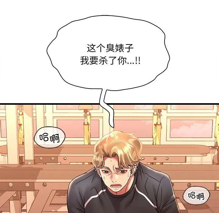 渴望占有她 第52話 第30页
