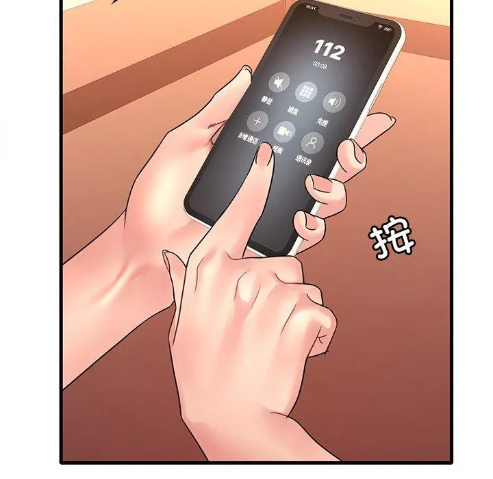 渴望占有她 第52話 第52页