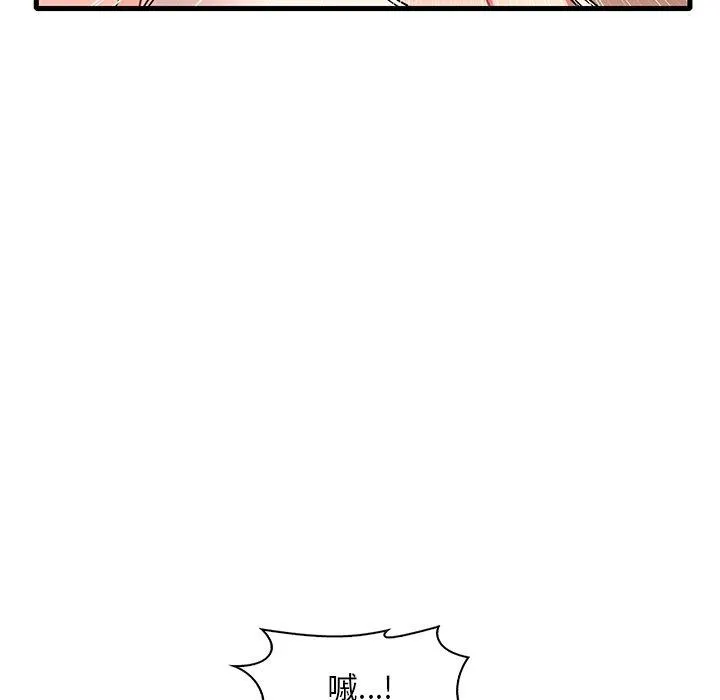 渴望占有她 第52話 第88页