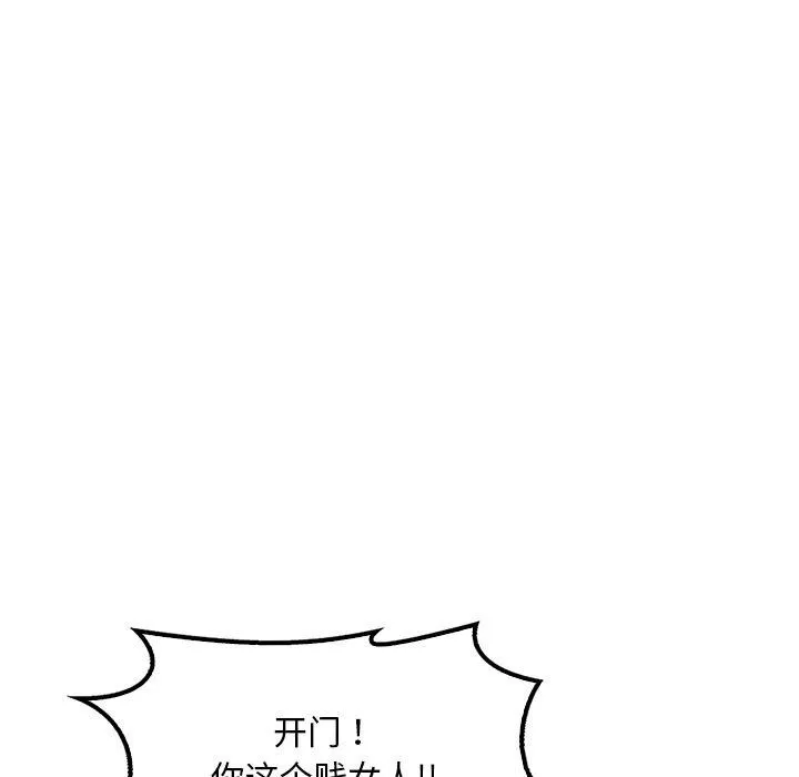 渴望占有她 第52話 第43页