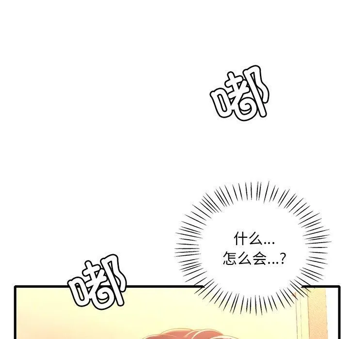 渴望占有她 第52話 第54页
