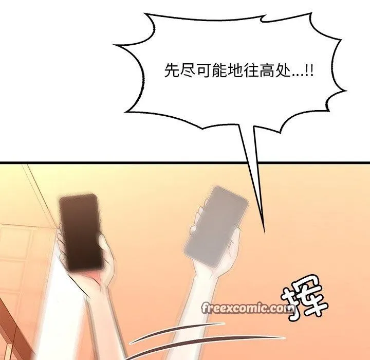 渴望占有她 第52話 第64页