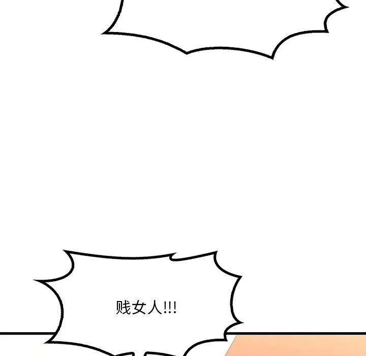 渴望占有她 第52話 第36页