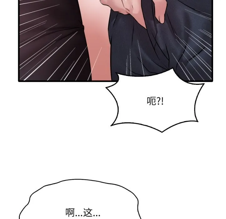 渴望占有她 第67話 第17页