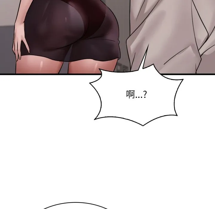 渴望占有她 第67話 第13页