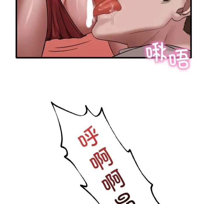 渴望占有她 第67話 第57页