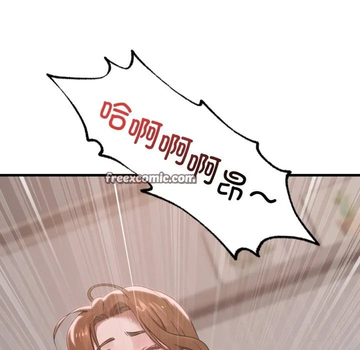 渴望占有她 第67話 第98页