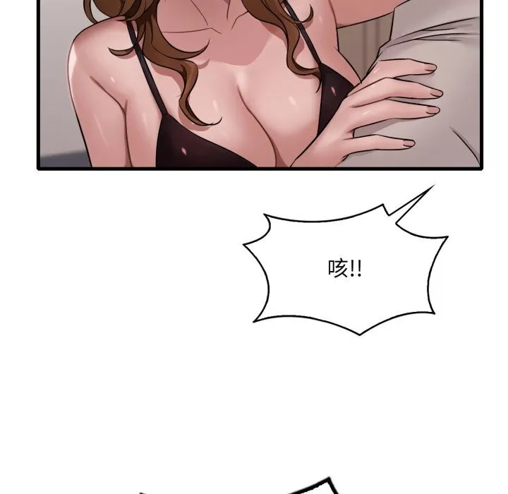 渴望占有她 第67話 第29页