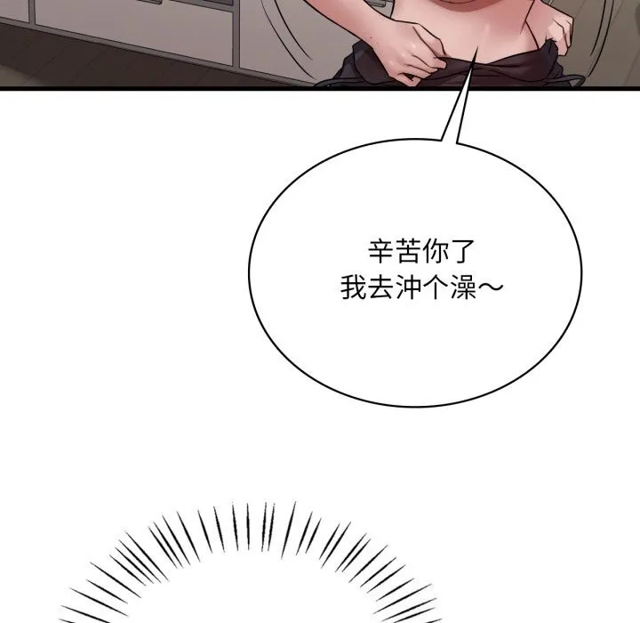 渴望占有她 第67話 第107页