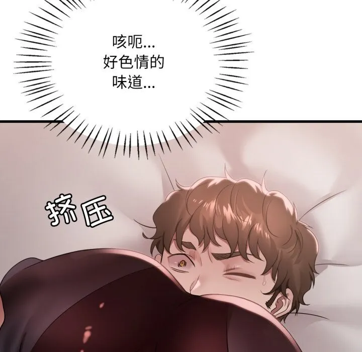 渴望占有她 第67話 第54页