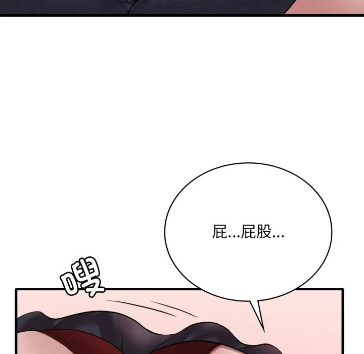 渴望占有她 第67話 第45页