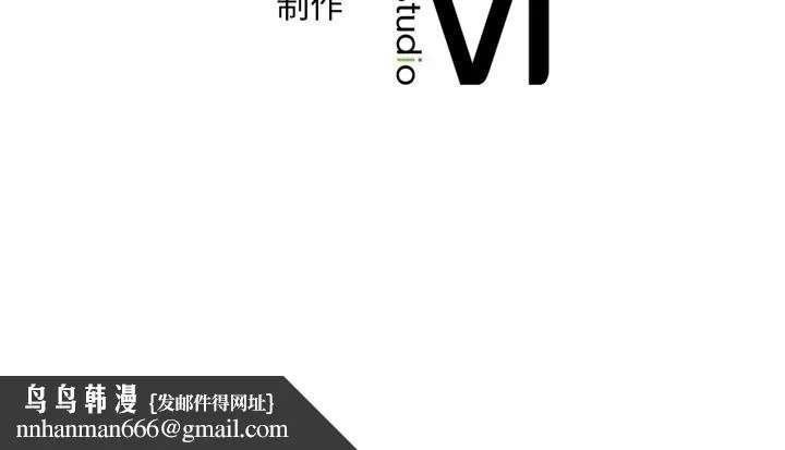 渴望占有她 第67話 第140页