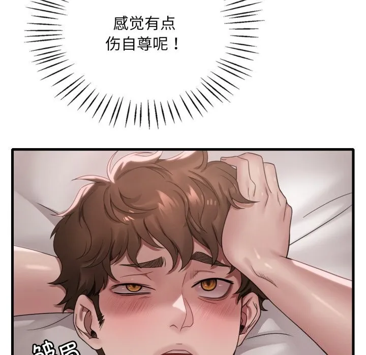 渴望占有她 第67話 第108页