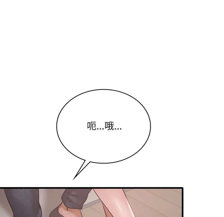 渴望占有她 第67話 第34页