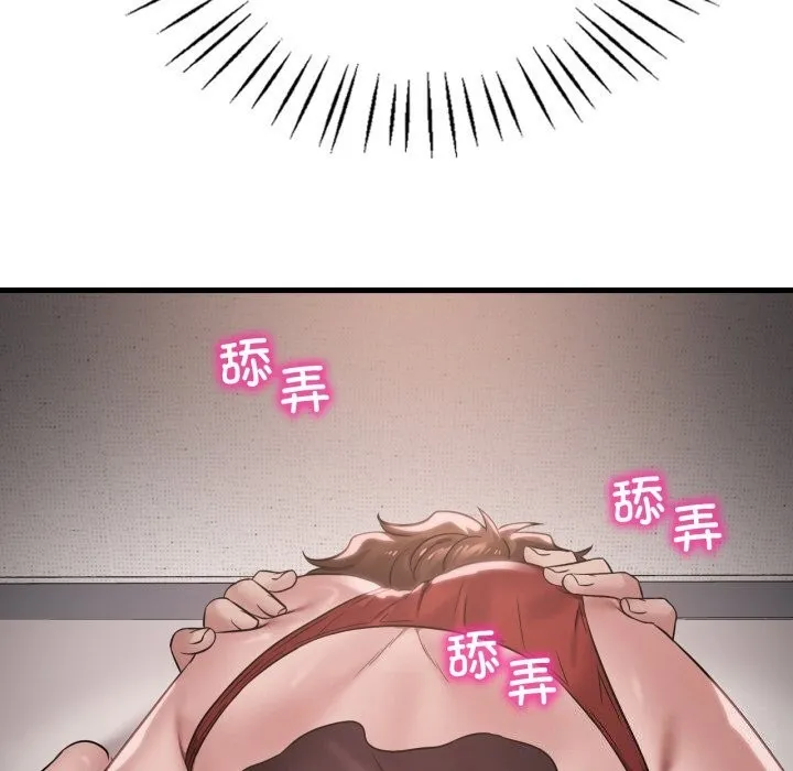 渴望占有她 第67話 第68页