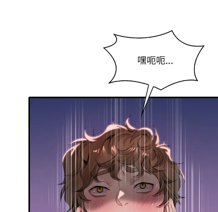 渴望占有她 第67話 第96页