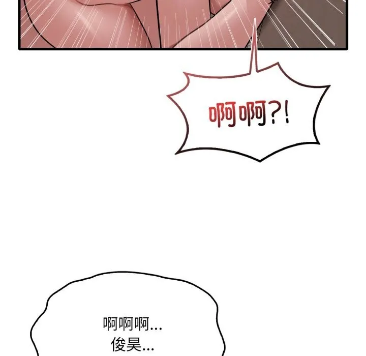 渴望占有她 第67話 第116页