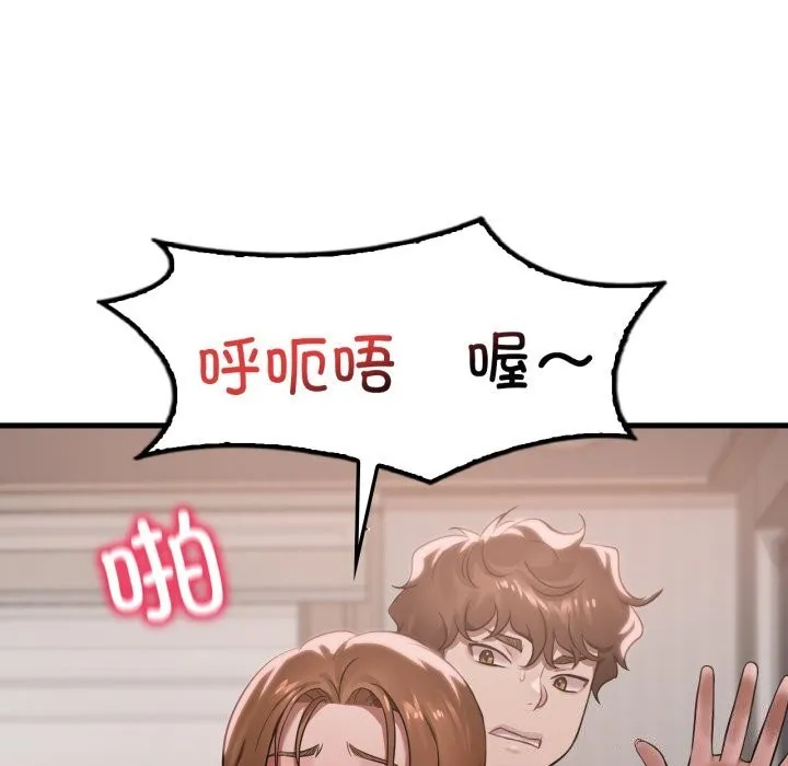 渴望占有她 第67話 第125页