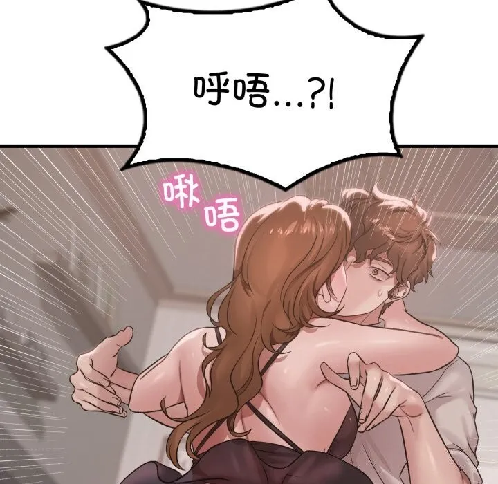 渴望占有她 第67話 第30页