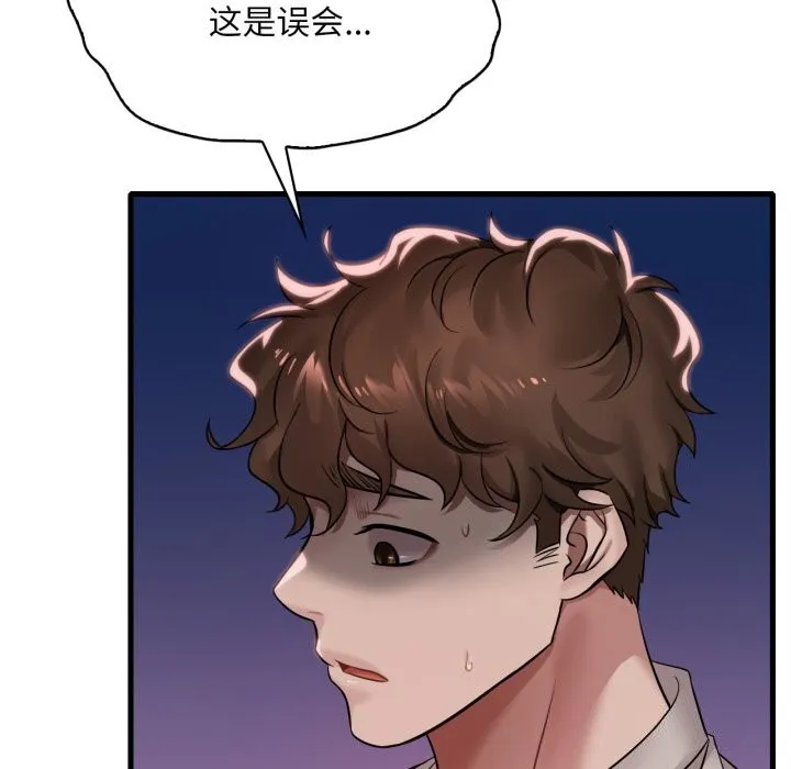 渴望占有她 第67話 第18页