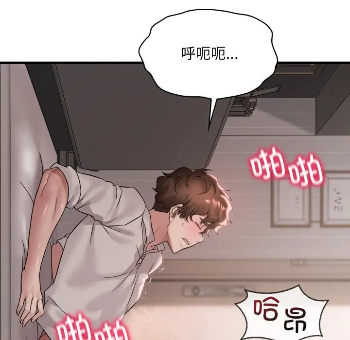 渴望占有她 第67話 第87页