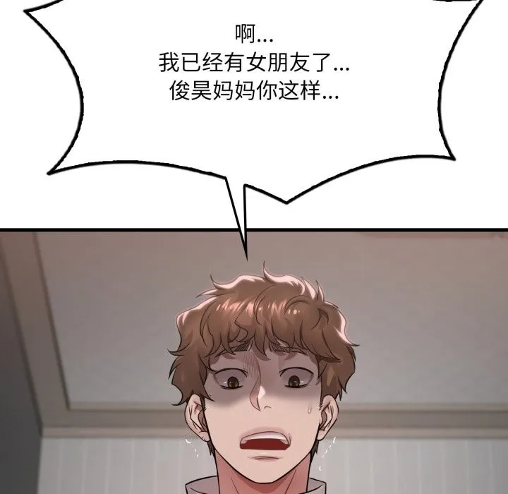 渴望占有她 第67話 第25页