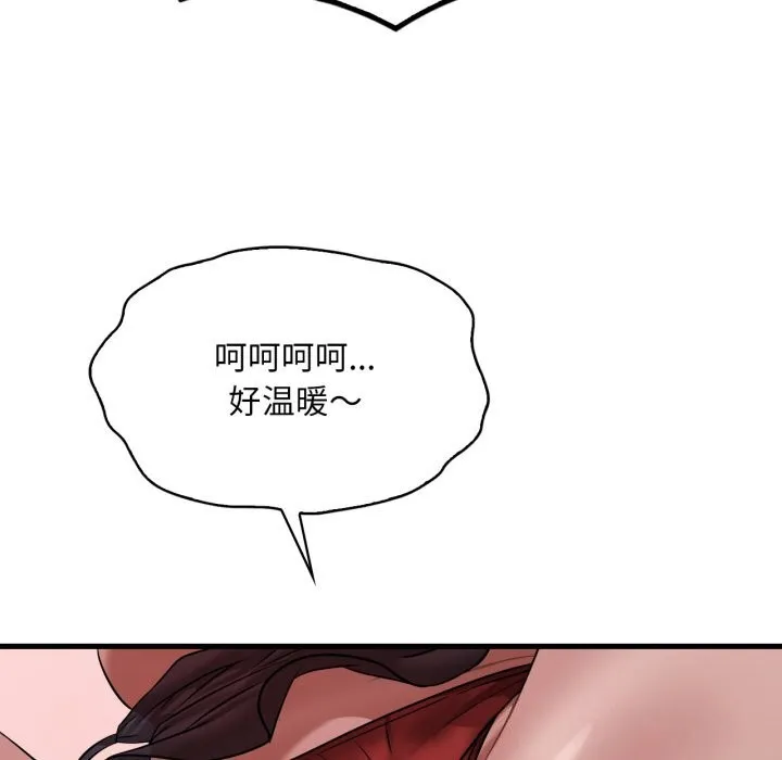 渴望占有她 第67話 第101页