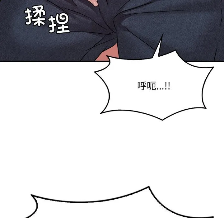 渴望占有她 第67話 第24页