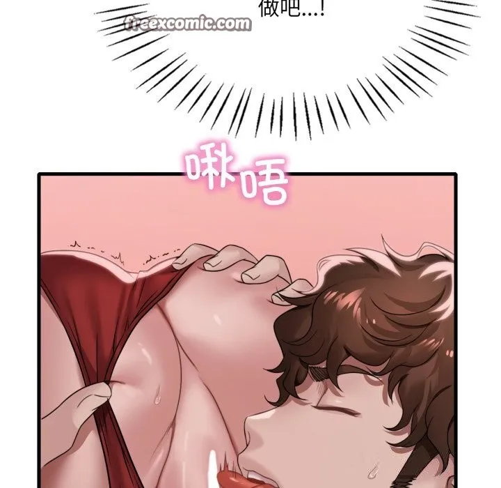 渴望占有她 第67話 第56页