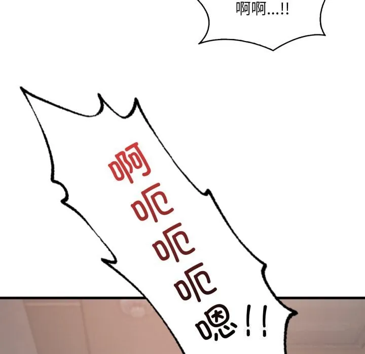 渴望占有她 第67話 第74页