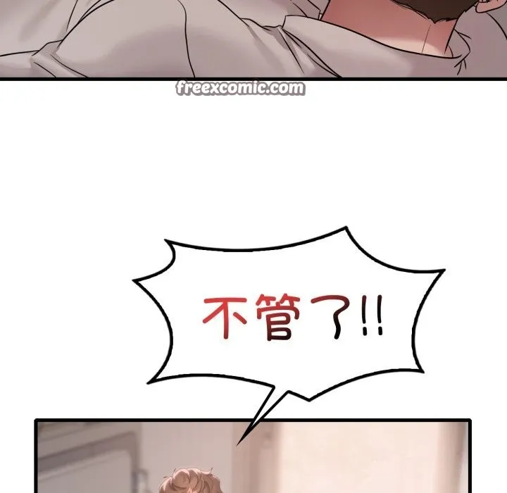 渴望占有她 第67話 第112页