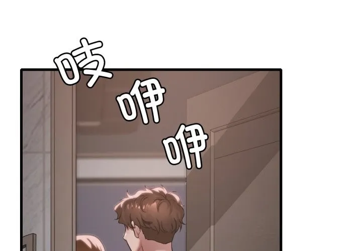 渴望占有她 第67話 第4页