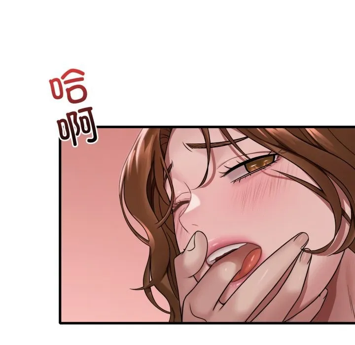 渴望占有她 第67話 第124页