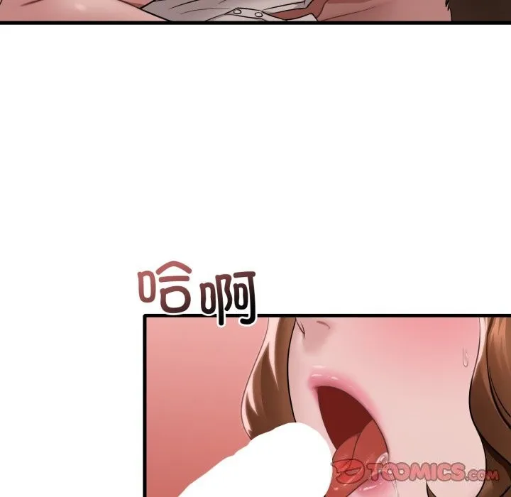 渴望占有她 第67話 第51页