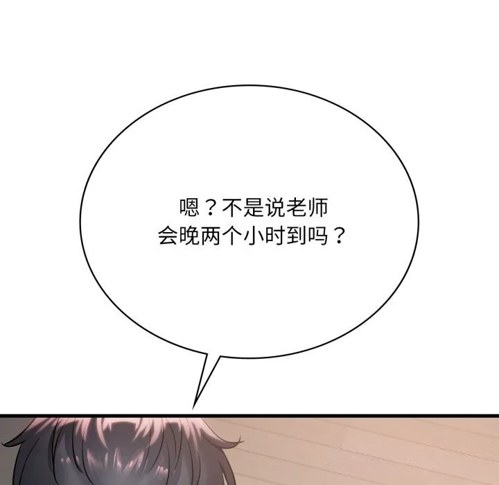 渴望占有她 第67話 第132页