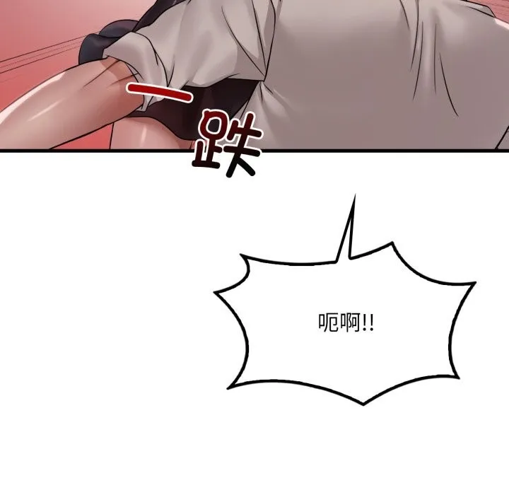 渴望占有她 第67話 第37页