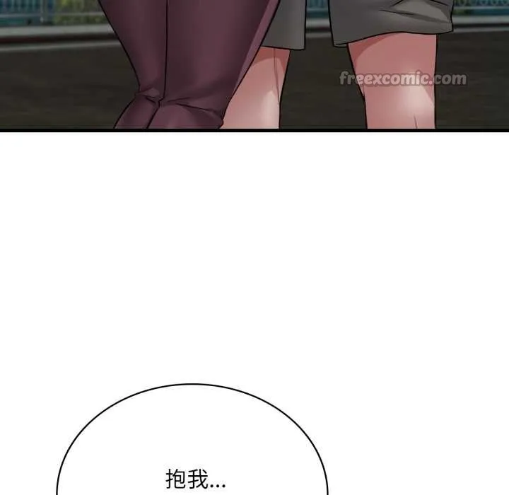 渴望占有她 第85話 第30页