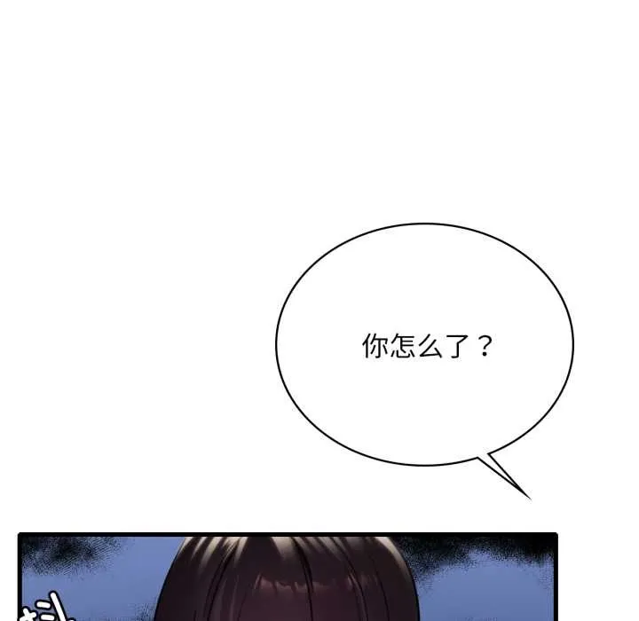 渴望占有她 第85話 第12页