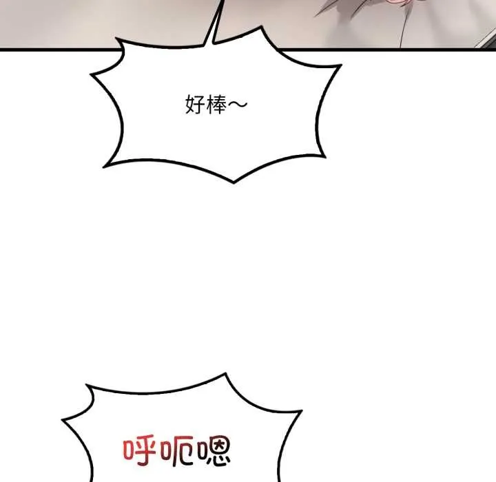 渴望占有她 第85話 第99页