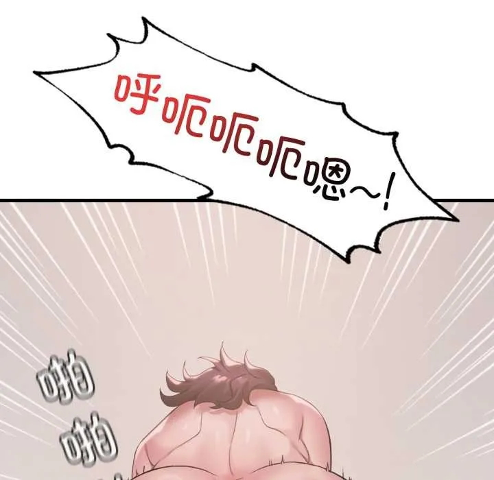 渴望占有她 第85話 第105页