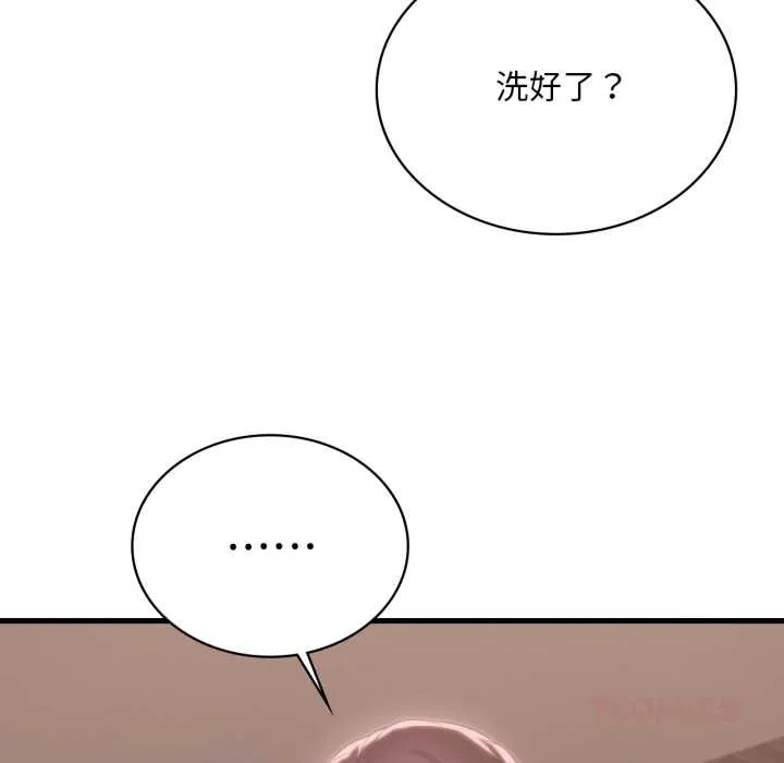 渴望占有她 第85話 第66页