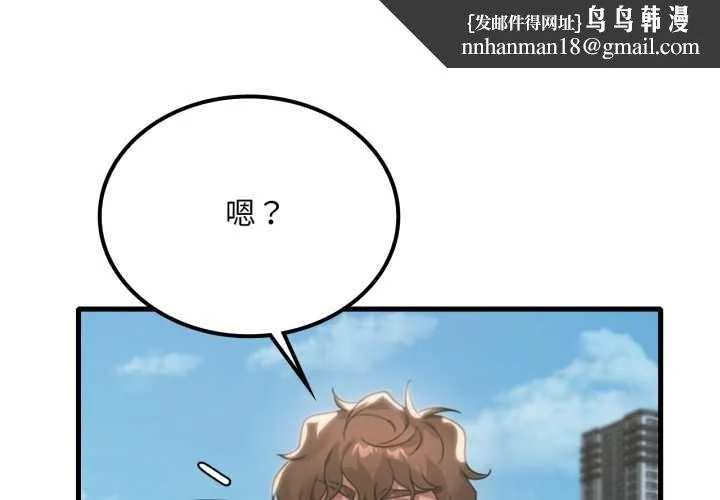 渴望占有她 第85話 第1页