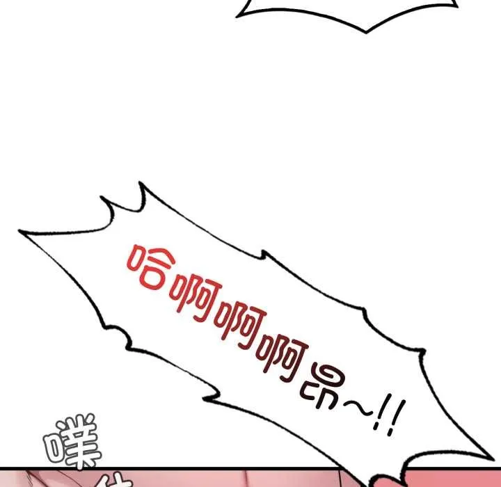 渴望占有她 第85話 第107页