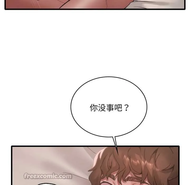 渴望占有她 第85話 第115页