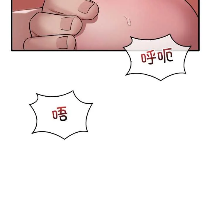 渴望占有她 第85話 第94页
