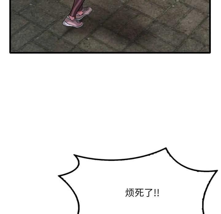 渴望占有她 第85話 第20页