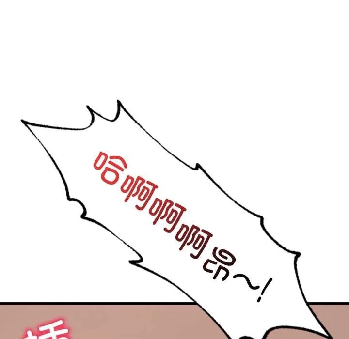 渴望占有她 第85話 第79页