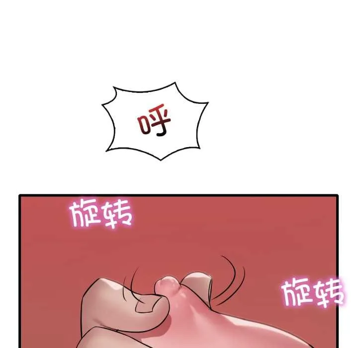渴望占有她 第85話 第93页
