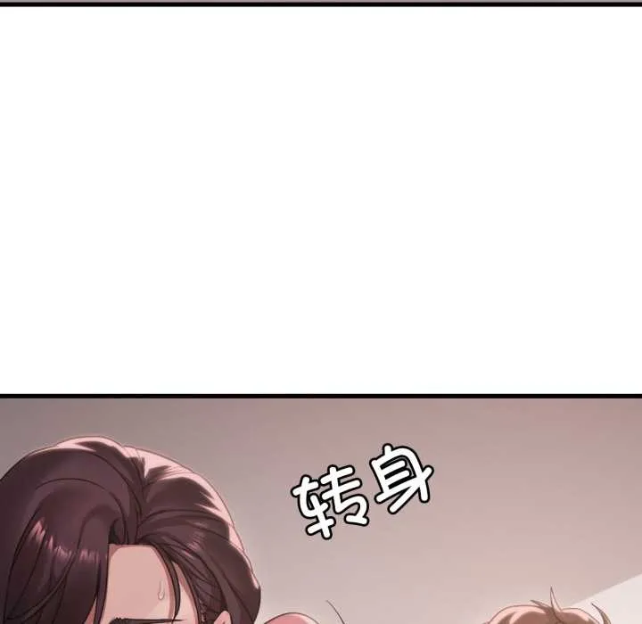 渴望占有她 第85話 第120页