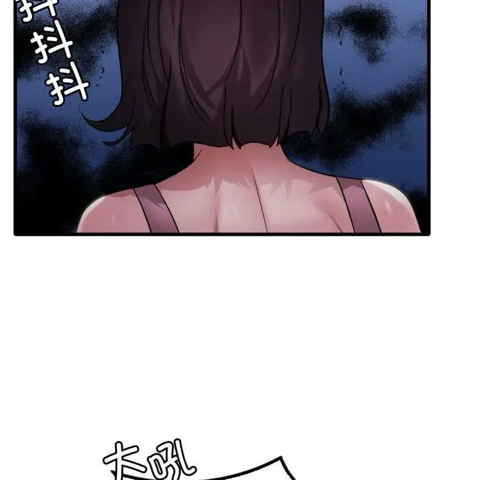 渴望占有她 第85話 第13页
